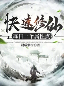 Quickly Cultivate Immortality, One Attribute Point Per Day