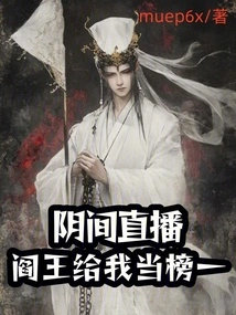 Live Broadcast to the Underworld: King of Hell, Let Me Be Number One on the List!