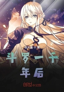 Douluo a Thousand Years Later
