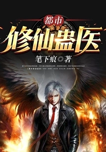 Urban Immortal Gu Doctor