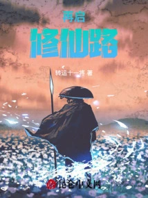 Start the Road to Immortality Again