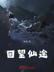 Looking Back at the Fairyland