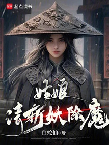 Girl, Please Kill the Demon