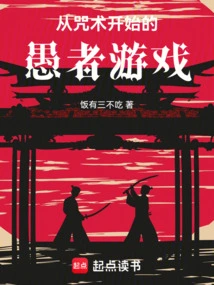 The Fool's Game Begins with Spells