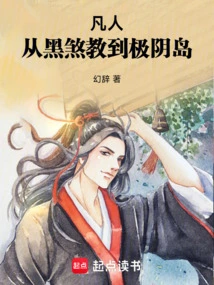 Mortal: from the Black Evil Cult to Jiyin Island