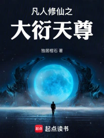 Dayan Tianzun, a Mortal Who Cultivates Immortality