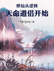 Cultivation of Immortality: Starting from Reversing the Destiny Taoist Couple