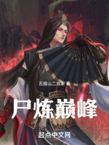 Peak of Corpse Refining