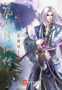 Mortals Must Be Careful When it Comes to Cultivating Immortality