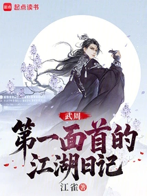 Wuxian of the Great Zhou Dynasty