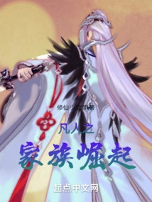 Rise of the Mortal Family