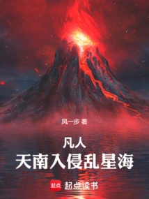 Mortals: Tiannan Invades Chaotic Star Sea