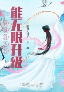 I Can Upgrade Infinitely by Traveling Through Mortal World