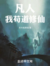 Mortal: I Just Practice Taoism and Cultivate Immortality