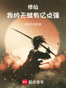 Xiu Xian: My Talent is 100 Million Points Strong