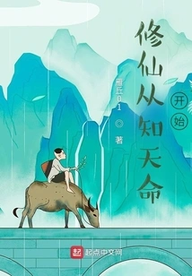 Cultivation of Immortality Begins with Knowing Destiny