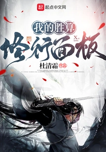 My Chance of Winning Practice Panel