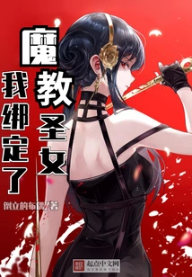 I'm Bound to the Devil's Saint