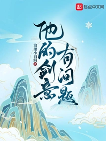 There's Something Wrong with His Sword Intent