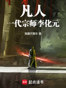 Mortal: Grandmaster Li Huayuan