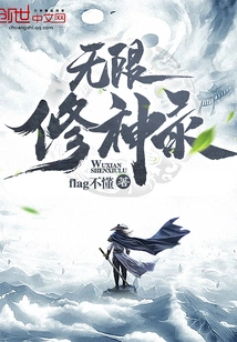 Infinite Cultivation Record