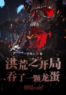 At the Beginning of the Prehistoric Era, I Swallowed a Dragon Egg