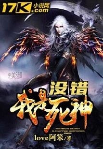 Yes, I Am the God of Death