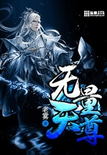 Infinite Heavenly Lord