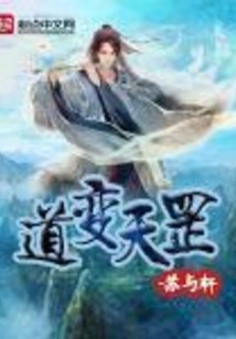 Tao Changes to Tiangang