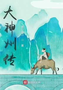 Legend of Great China