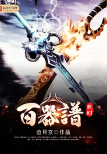 Fantasy Weapon Spectrum