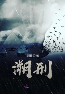 Postponement of Punishment