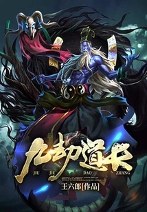 Taoist Priest of Nine Tribulations