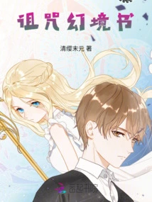 Book of Cursed Visions