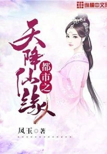 The City's Heavenly Destiny