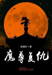 Demon Lord's Revenge