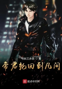 The Emperor Reincarnated into the Mortal World