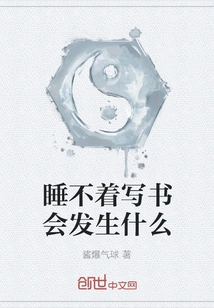 What Happens When You Can't Sleep and Write a Book?