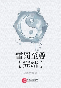 Thunder Punishment Supreme