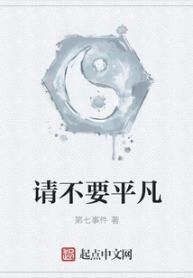 Please Don't Be Ordinary