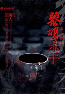 Detective Chang San: Dawn Killer