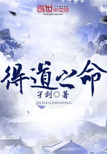 The Destiny of Attaining Tao
