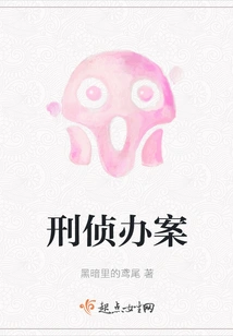 Criminal Investigation