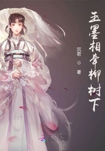 Jade and Ink Hold Hands under the Willow Tree