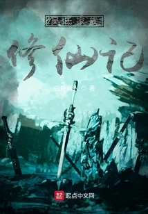 The Wu Family's Cultivation of Immortality