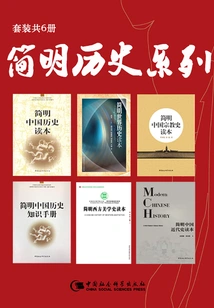 Concise History Series (set of 6 Volumes in Total)