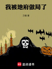 I Was Tricked by the Underworld