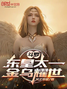 Douluo: Donghuang Taiyi, Golden Crow Yaoshi