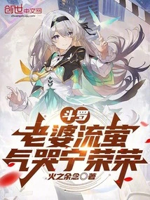 Douluo: My Wife is Crying, Ning Rongrong is Crying