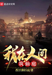 I Build a Fairy Garden in the World